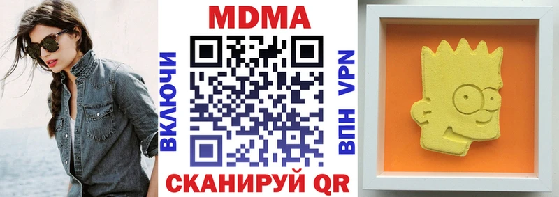 MDMA кристаллы  купить наркоту  Беломорск 
