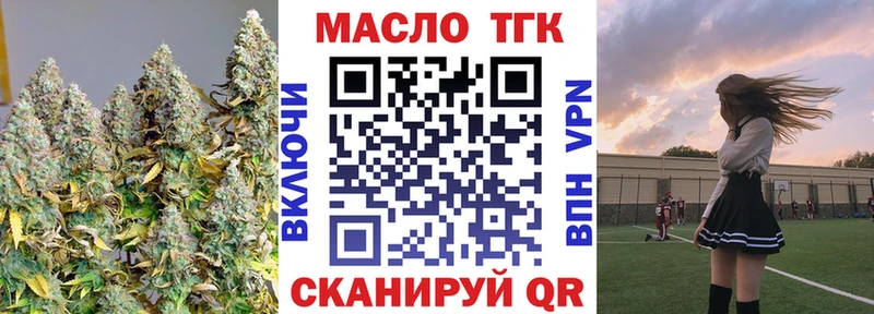 ТГК вейп с тгк KRAKEN рабочий сайт Беломорск купить наркотики сайты